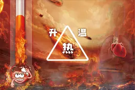 如果地球持续升温，人类会灭亡吗？世界会变成什么样？视频封面