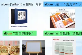 看电影；学单词-album 相册；专辑视频封面