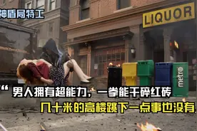 小男孩突然发现，自己的父亲是个超级英雄！视频封面