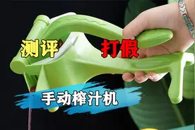 这款手动榨汁机你见过吗？好不好用？我们去测评下视频封面