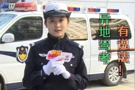 考驾照可“异地分科”考试？可以，但其中一项业务只允许办理一次视频封面