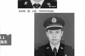 青海互助县山体滑坡，2名警务人员在抢险救灾中殉职视频封面