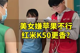 美女疯狂吐槽苹果手机，说得有点道理？！视频封面