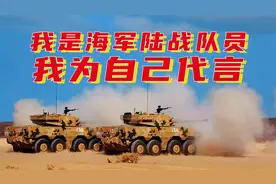 我是海军陆战队员，我为自己代言视频封面