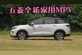 全新五菱佳辰发布！中高端家用银标MPV，223七座，或7.5万起售！视频封面