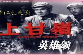 电影《上甘岭》英雄颂-新中国十七年优秀电影歌曲（十五）视频封面