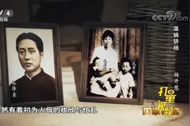 杨开慧一边抚养两个孩子，一边坚持革命斗争|国家记忆视频封面