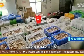 上海：涉案上千万！网红月饼竟是假货，窝点令人作呕|世界大不同