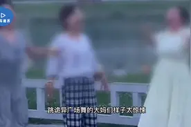 绵阳广场舞大妈跳出新高度，网友直呼僵尸来了视频封面