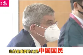 国际奥委会主席巴赫误将日本人说成中国人，引起部分日本人不满视频封面