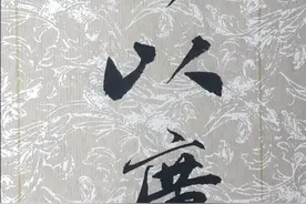 诫子书之六，非学无以广才，非志无以成学，请老师同道欣赏。视频封面