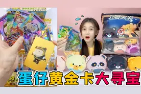 蛋仔派对有“黄金卡”！拿去小卖部兑换失心熊，还能拆出6只熊？