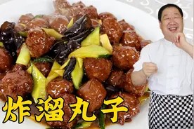 天津老菜炸溜丸子的正宗做法，教你调肉馅炸丸子的小技巧，超实用视频封面