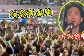 万人商场大合唱《海阔天空》，纪念黄家驹去世29周年，太感动了！视频封面