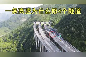 贵州真是厉害了，一条高速竟然修了4个隧道，这是为什么？视频封面