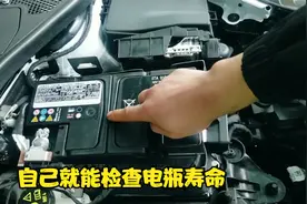 我们自己如何去检测车子电瓶电量是否充足。这些常识你得知道视频封面