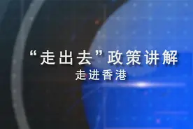 香港税收介绍（一）视频封面