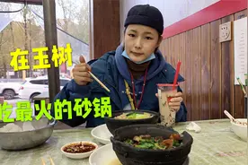 妹子自驾游西藏，跑了1000公里，去吃当地排名第一的砂锅，值得吗视频封面