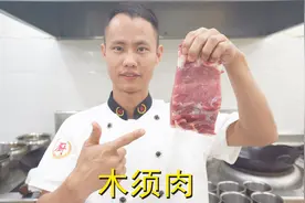 厨师长教你：“木须肉”的家常做法，营养丰富很适合老人孩子