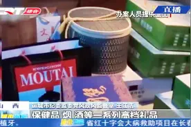 严抓“四风”问题！运城市纪检委明察暗访，现场查获大量高档礼品视频封面