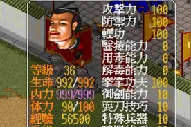 《金庸群侠传》东方不败对战六大派，日出东方唯我不败！视频封面