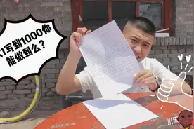 从1写到1000很难？小伙第一次挑战地摊游戏，没想这里竟有大学问视频封面