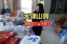 山姆代购需要从长而计 现在拼的就是客源比的是谁更努力#美食代购