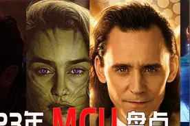 最有希望的一年！盘点2023年上映的漫威电影电视剧视频封面
