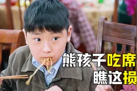熊孩子吃席，还没开始就上桌抢菜，姐姐大怒，旁人都吓蒙了！视频封面