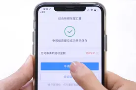 最详细个人所得税退税教程，有人已经退了一万多，查查你能退多少视频封面