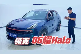20年上牌领克06耀Halo，9千公里就卖了，自主品牌新秀小型SUV视频封面