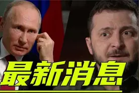 6月28日消息轰动全球，老美摊牌正式宣布参战视频封面