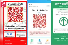 郑州通报村镇银行储户被赋红码：政法委副书记等擅自决定 处理5人视频封面