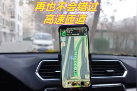 高德导航非常实用的功能，学会设置后，新手再也不会错过高速匝道