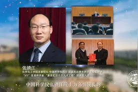 河南大学——化学专业介绍视频封面