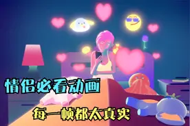 拥有一个控制欲极强的男朋友，是一种什么体验！简直不要太真实视频封面