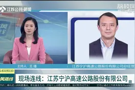 新开通的苏锡常南部高速为何车辆少却收费高？视频封面