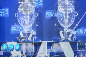2022年8月27，今天体彩大乐透直播开奖事故现场，不用备用球吗？视频封面