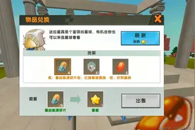 迷你世界：生存模式2 寻找沙漠村庄路中遇见神殿 顺便兑换道具视频封面