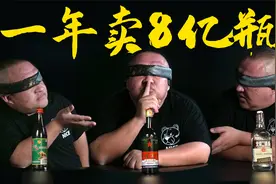 谁是最正宗的北京二锅头？红星、永丰、牛栏山到底有什么区别？视频封面