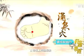 专家建议按揉涌泉穴时要轻揉轻按，轻按为补，重按为泻丨健康之路视频封面