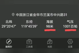 华为手机测海拔高度和气压，只需打开隐藏功能，出门旅游很方便