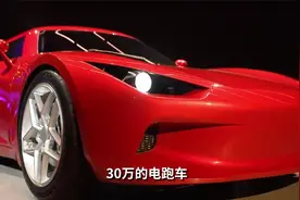 小米投资，不到30万一辆，年轻人的第一辆跑车来了！视频封面