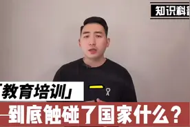 教培机构创始人解读政策（一）#双减政策#中视频计划#教育监管视频封面
