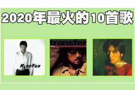 2000年最火的10首歌曲排行榜，随便拿出来一首都吊打当代华语乐坛