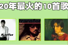 2000年最火的10首歌曲排行榜，随便拿出来一首都吊打当代华语乐坛