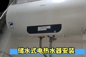 储水式电热水器安装过程，看起来很简单