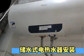 储水式电热水器安装过程，看起来很简单视频封面