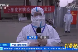 河北石家庄藁城区：记者探访小果庄村|天下财经