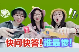 三姐妹倒可乐挑战，杯子最先装满的人，就要把整杯饮料全部喝光！